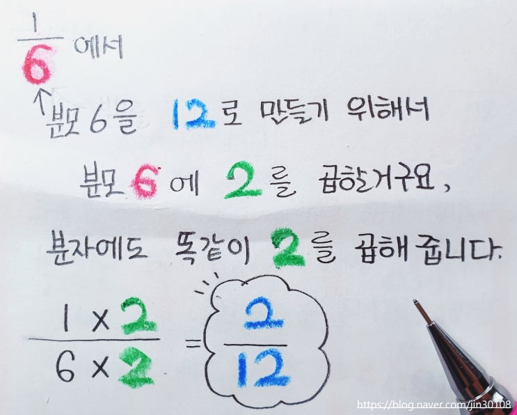 [ 5학년 ] 약분과 통분 - 통분 : 네이버 블로그
