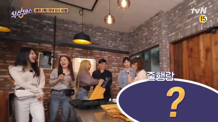 식스센스 재방송 5회 다시보기 시청률 장동윤 특이한 식당 찾기 2탄