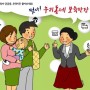 서울시 우리동네 보육반장 - 육아 궁금증 무엇이든지 물어보세요.