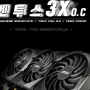 msi rtx3080 쿠팡