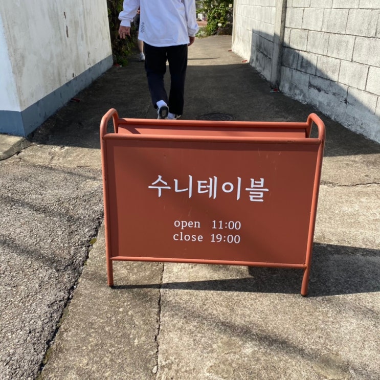 [제주맛집] 제주 수니테이블