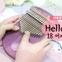 칼림바악보 - Hello (18어게인 OST)소향 오선/숫자악보