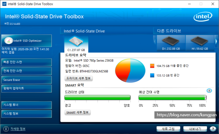 Intel SSD Toolbox(인텔 SSD 최적화 프로그램) : 네이버 블로그