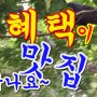 #포천지역케이블tv　동두천유선방송　연천LG헬로비전(구CJ헬로티비)