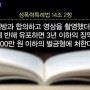 고(故) 구하라 협박·폭행 혐의 최종범, 관여 대법관의 일치된 의견으로 보석신청 기각 결정