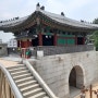 서울가볼만한 곳 역사 탐방 * 한양도성 4소문