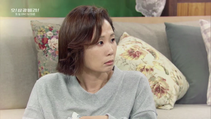 오 삼광빌라 재방송 7회 8회 다시보기 줄거리 충격을 받은 정원