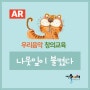 [MP3] 나뭇잎이 불켰다 - 예술놀이터 창작동요 MP3 무료 다운