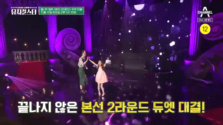 2020 DIMF 뮤지컬 스타 재방송 6회 다시보기 시청률 본선 2라운드 듀엣 대결