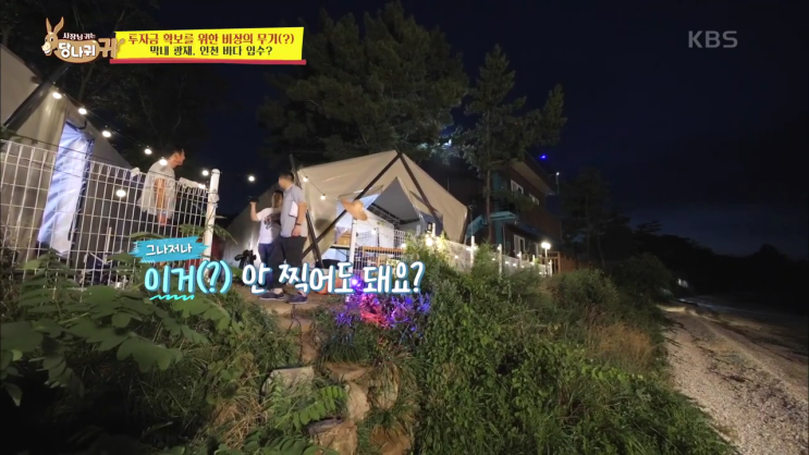사장님 귀는 당나귀 귀 재방송 77회 다시보기 시청률 김기태 모래판을 점령했던 새로운 보스