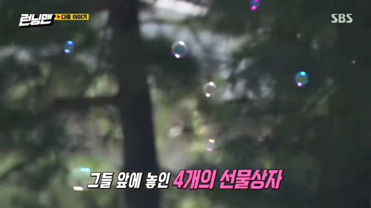 런닝맨 재방송 524회 다시보기 시청률 금쪽같은 멍돌자매 초심 찾기 레이스