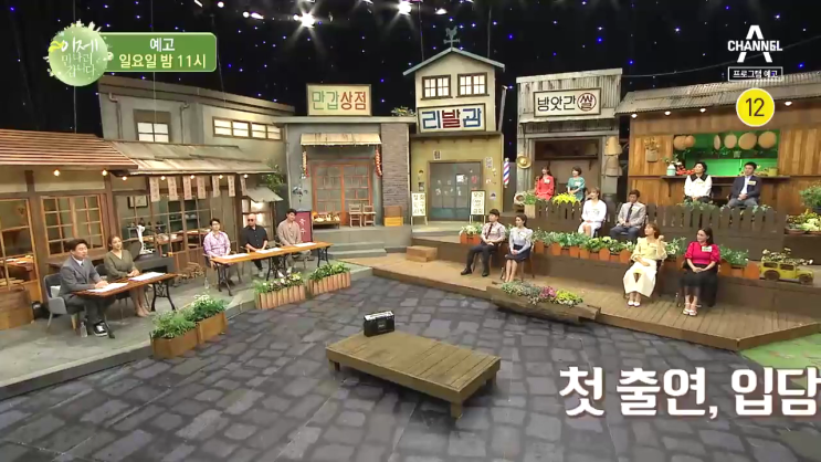 이제 만나러 갑니다 재방송 460회 이만갑 다시보기 시청률 북한에서 온 결정적 목격자