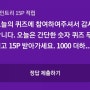 [리브메이트 오늘의 퀴즈] 2020년10월11일 정답