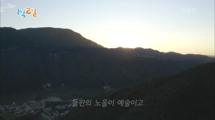 1박2일 시즌4 재방송 45회 다시보기 시청률 방토피아 특집