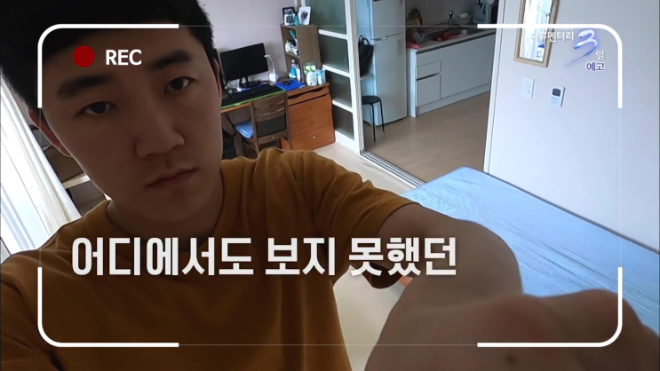 다큐멘터리 3일 재방송 644회 다큐3일 다시보기 시청률 당신의 빛나는 일상