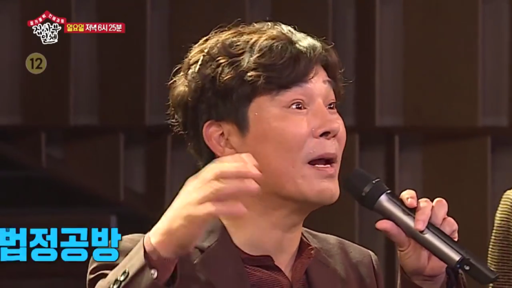 집사부일체 재방송 141회 다시보기 시청률 임창정 게릴라 미니 콘서트