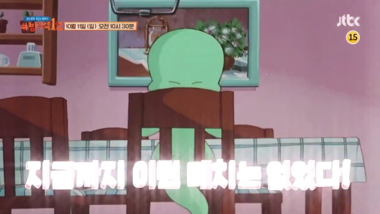 방구석 1열 재방송 126회 다시보기 시청률 뽀로로 둘리 애니메이션 특집