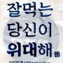 # 20.10.12 :: 국대떡볶이 / 와우! 떡볶이가 1,000원??!!!!