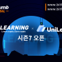 BG Learning 시즌 7 안내 — UniLend Finance