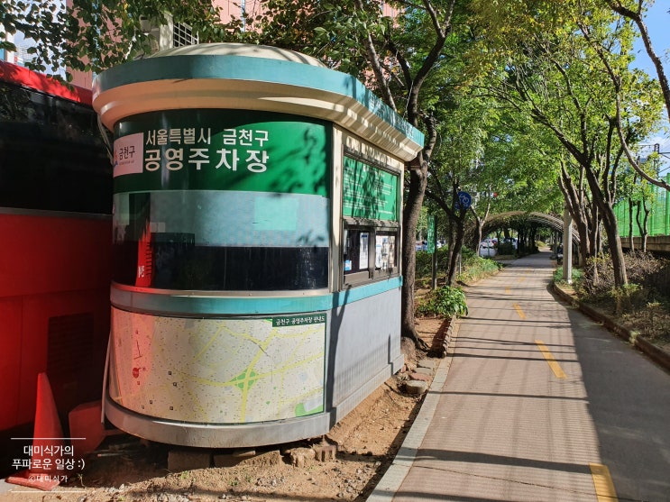 가산디지털단지역 주차정보:: SJ테크노빌 노상 공영 주차장 (feat. 가산 더블유몰W-MALL 주차정보) : 네이버 블로그
