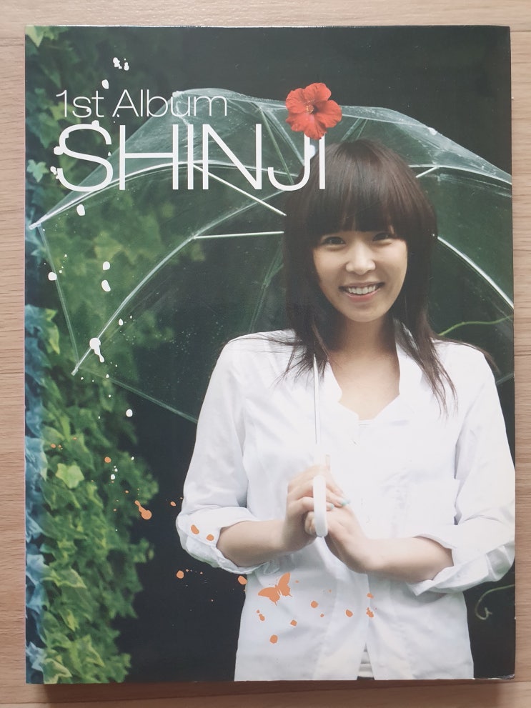 361. 신지 1집 : 네이버 블로그