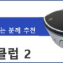 [그라운드골프용품 소개] 가성비 최고의 하타치 그라운드골프채 입문용 최신 모델 「BH2441K」 소개