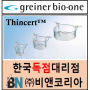 [Greiner Bio-One] Cell Culture Plate Insert : Thincert