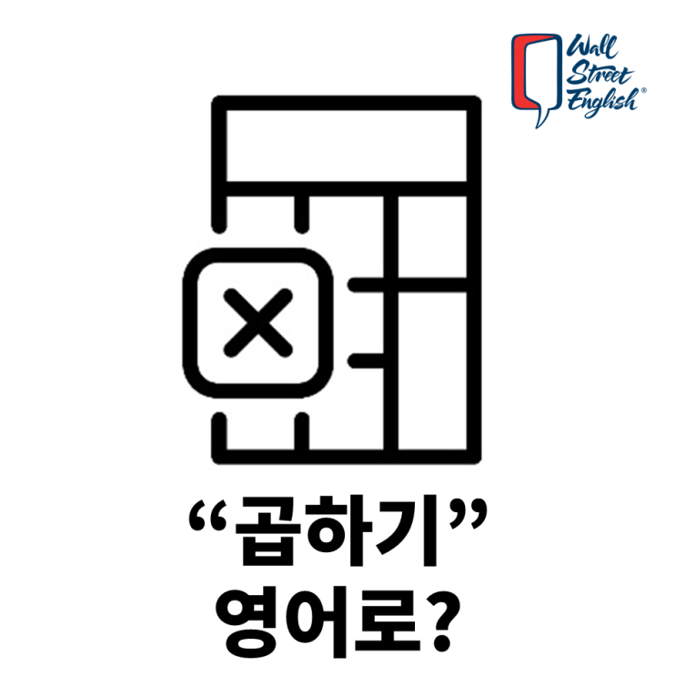 곱하기 영어로? 사칙연산 영어로 표현하기 : 네이버 블로그