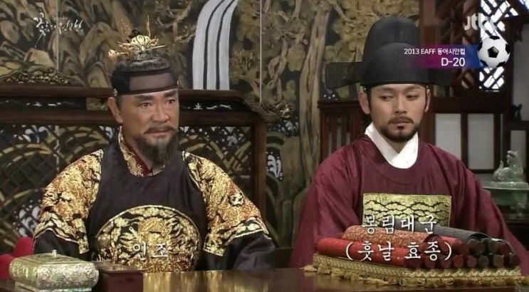 조선 제17대 임금 효종(1649~1659) : 네이버 블로그