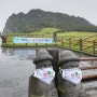 제주도 가을 여행 가볼 만한 곳 성산 일출봉