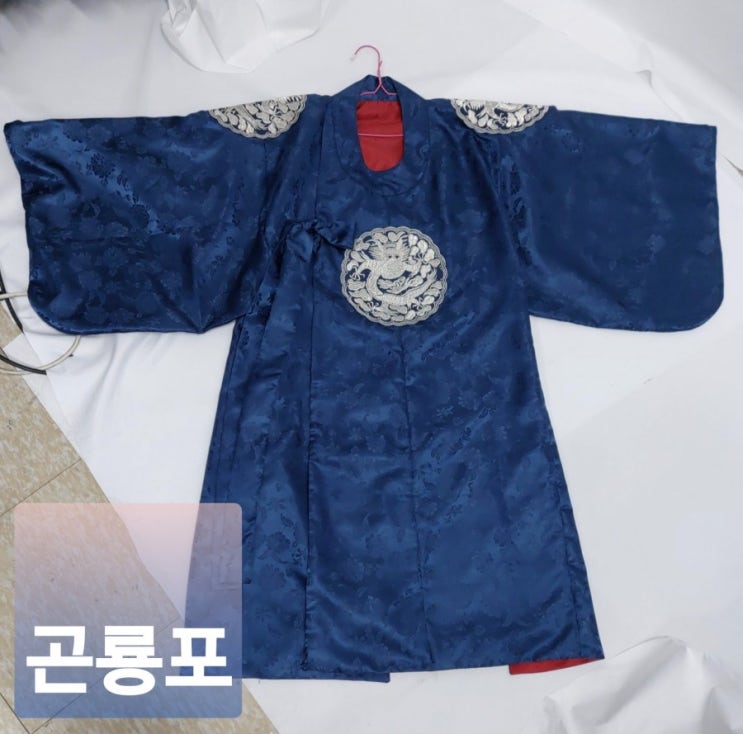 왕세자 곤룡포 만들기-용포 제작기 세자 곤룡포 : 네이버 블로그