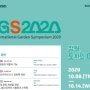 2020국제정원 심포지엄(IGS2020) 주제강연3~6