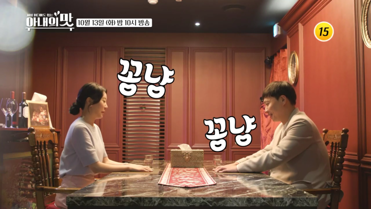 아내의 맛 재방송 119회 다시보기 시청률 서른아홉 이상준, 장가갈 듯합니다