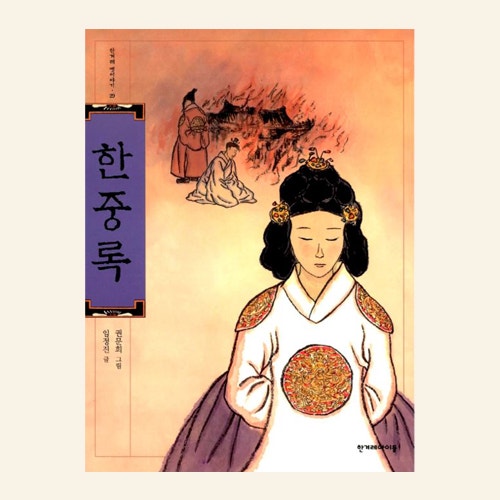 혜경궁 홍씨의 마음을 담은 책, 읽고 토론하기 : 네이버 블로그