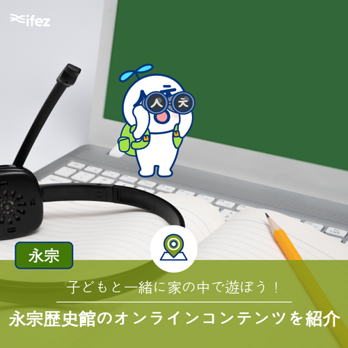 子どもと一緒に家の中で遊ぼう 永宗歴史館のオンラインコンテンツを紹介 네이버 블로그 子どもと一緒に家の中で遊ぼう 永宗歴史館のオンラインコンテンツを紹介 네이버 블로그