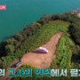 JTBC 갬성캠핑 첫방송 촬영지 경남 남해 / 양떼목장, 고사리밭, 두모마을!