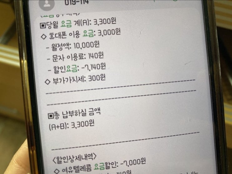 알뜰폰 요금제로 갈아타기!(투넘버 서비스 불편함, 업무용폰, 개인폰) 가격비교하는 법/데이터무제한 업체별 가격 : 네이버 블로그