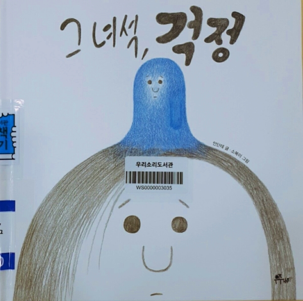 [우리소리도서관] 책, 음악과 만나다 2기_①