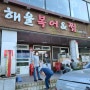 <통영맛집>통영가족여행가서 성공한 맛집리스트!