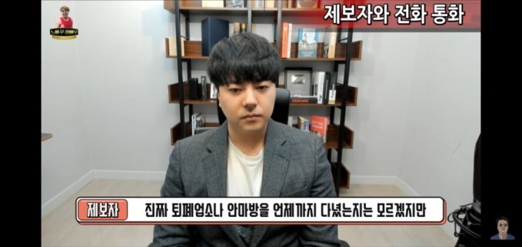 유튜버 정배우 저격, 가짜사나이 로건, 정은주 퇴폐업소 출입, 모든 논란 총 정리 : 네이버 블로그