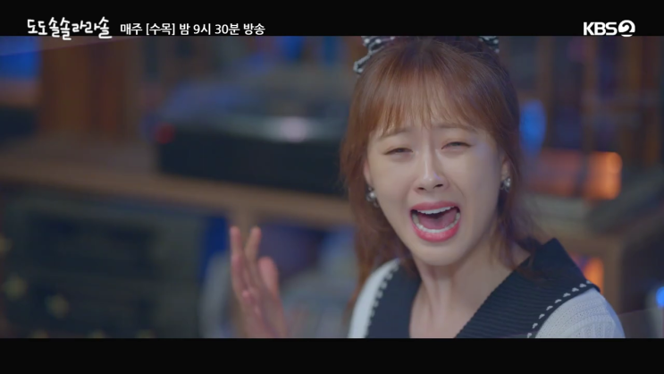 도도솔솔라라솔 재방송 3회4회 다시보기 줄거리 인물관계도 Da Capo 다시 처음부터