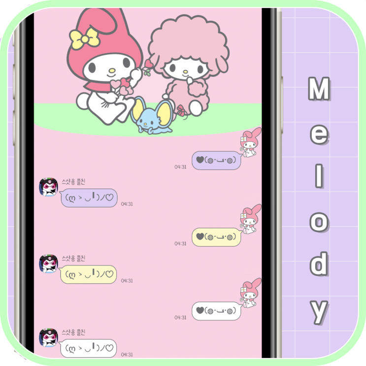 아이폰 카톡테마 다운 마이멜로디 말풍선 3가지Ver : 네이버 블로그