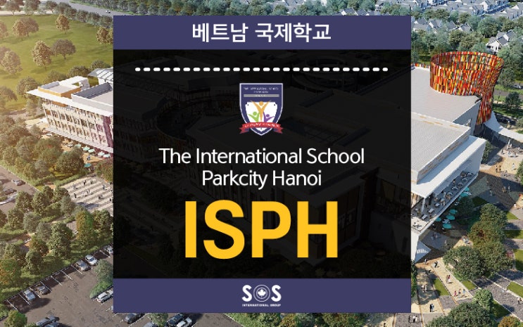 베트남 하노이 국제학교 - ISPH : 네이버 블로그