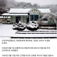 [2년 전 오늘] '한국인의집' 대중들의 시설에서 근대 문화재로 등록된 한국의 간이역12곳