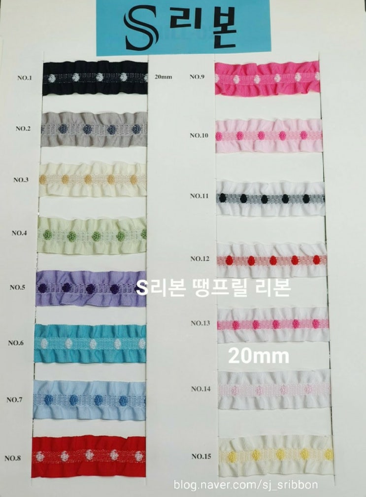 S리본 땡프릴 리본 샘플북 : 네이버 블로그