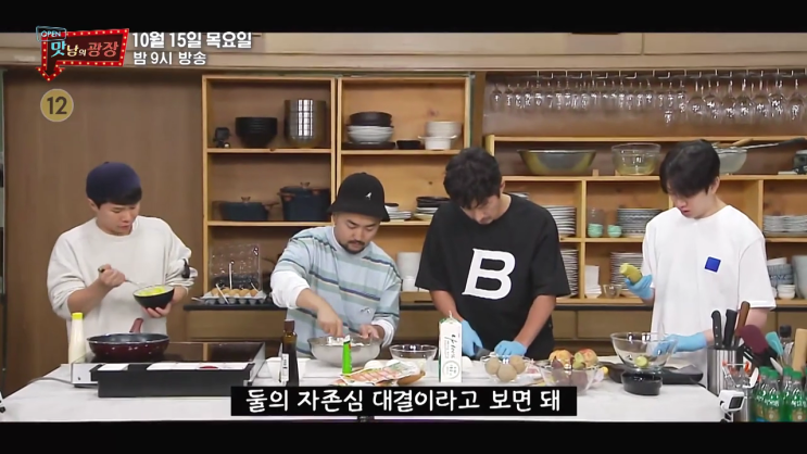 맛남의 광장 재방송 46회 다시보기 시청률 사과 충남 예산 두 번째 이야기