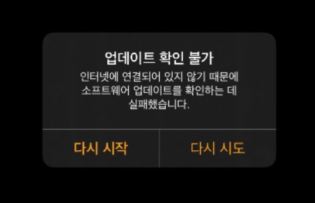 애플워치 업데이트 확인 불가 오류 해결 방법 : 네이버 블로그