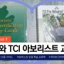 Arborist 인증 학습 가이드 ISA 와 TCI Book[트리클라이밍연구소]
