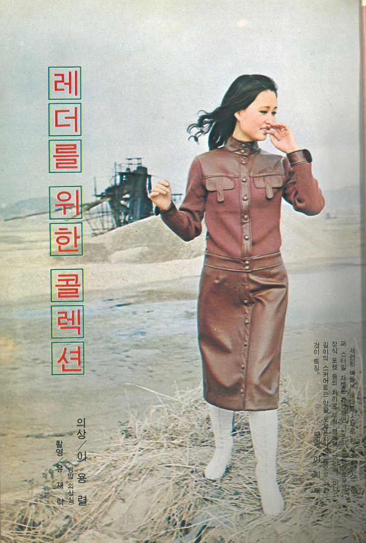 [별세]1세대 모델 이희재 / 1971.12 : 네이버 블로그