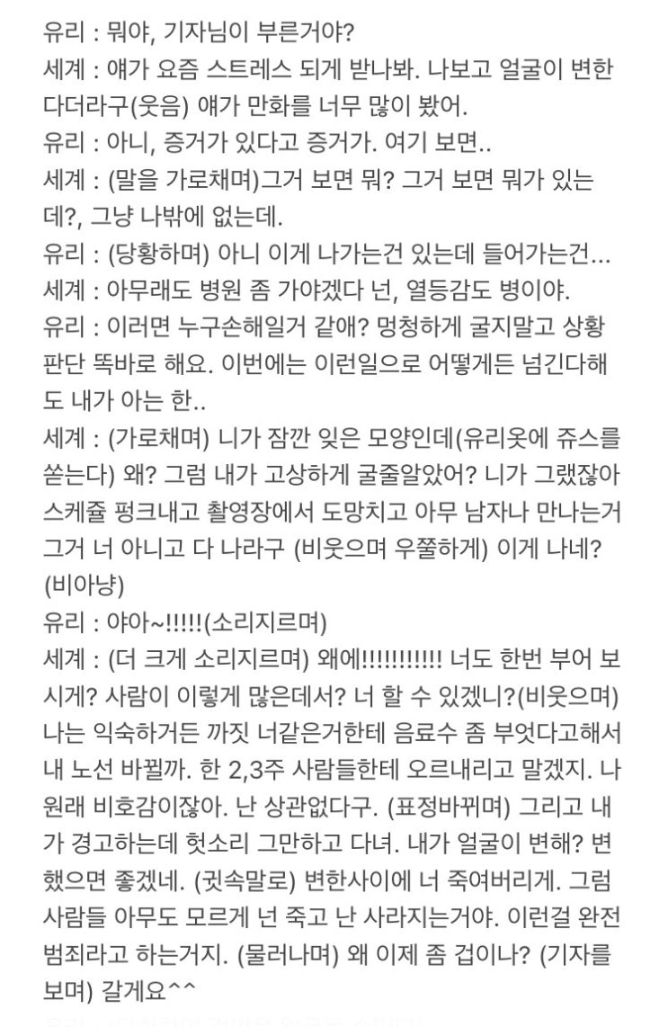 남남/여여 연기대사 자료 : 네이버 블로그